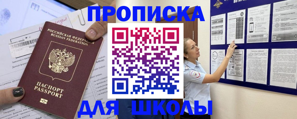 временная регистрация адрес в Свободном